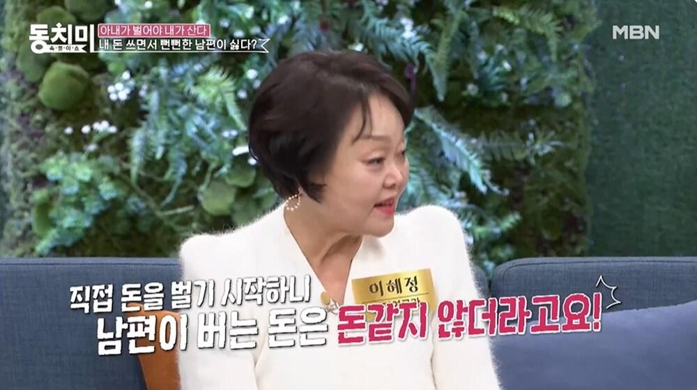 본문 이미지 - (MBN '속풀이쇼 동치미' 갈무리)