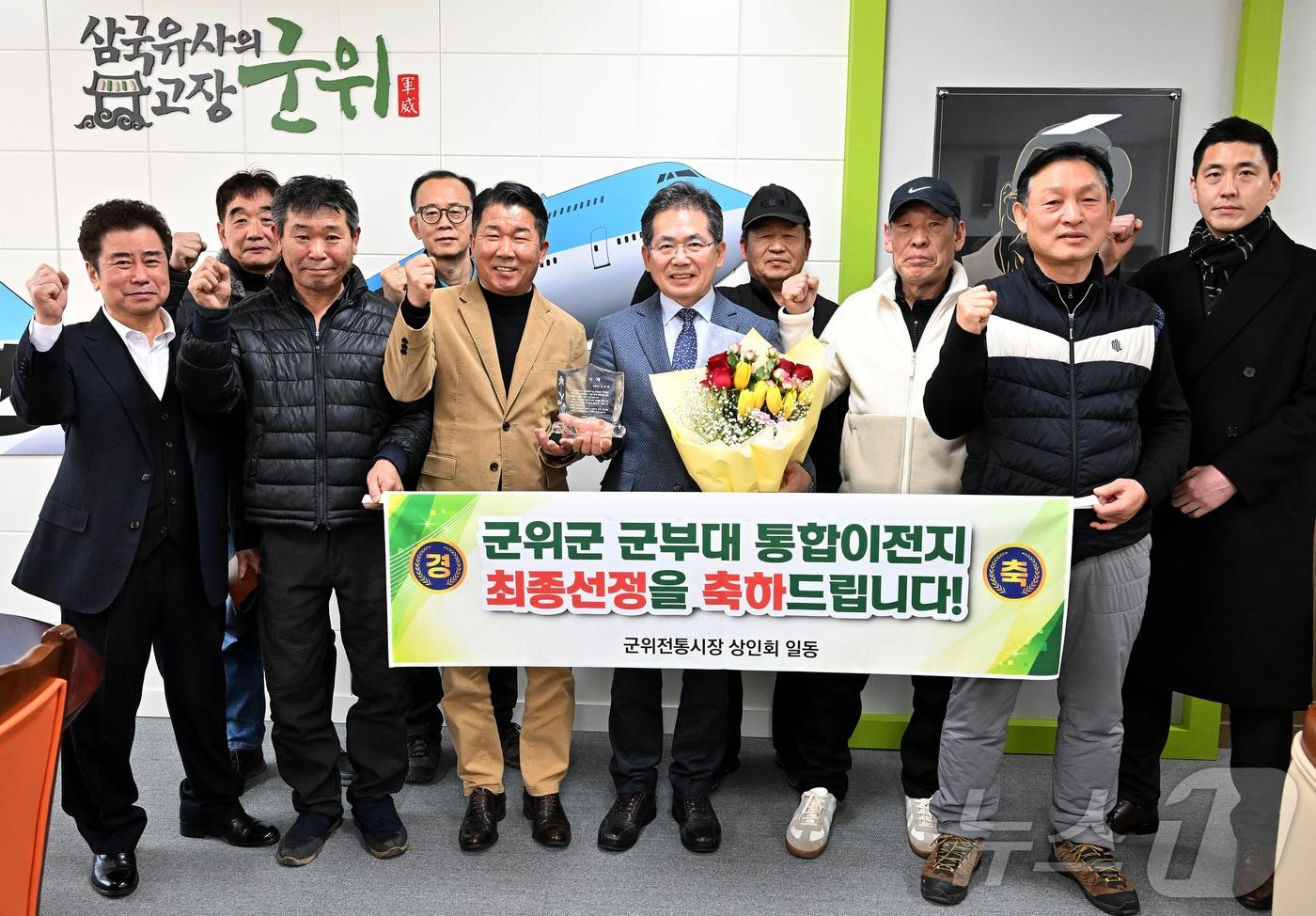 6일 대구 군위전통시장 상인회 오상경 회장(왼쪽 세번째)이 김진열 군위군수(네번째)에게 감사패를 전달한 뒤 기념촬영하고 있다. (군위군 제공)