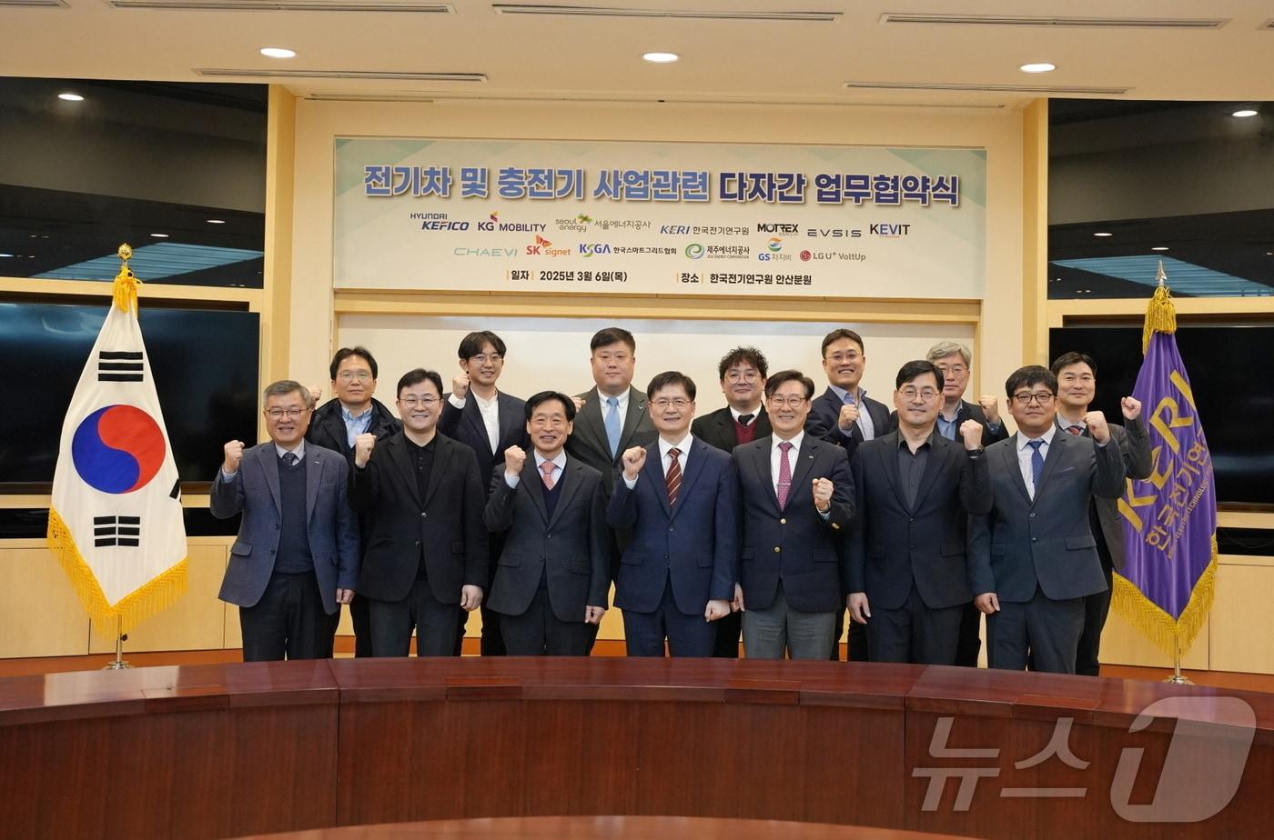 한국전기연구원과 12개 기관·기업 관계자들이 6일 전기연 안산분원에서 전기차 충전 분야 발전을 위한 다자간 협약을 체결한 뒤 기념촬영을 하고 있다.(전기연 제공, 재판매 및 DB금지)