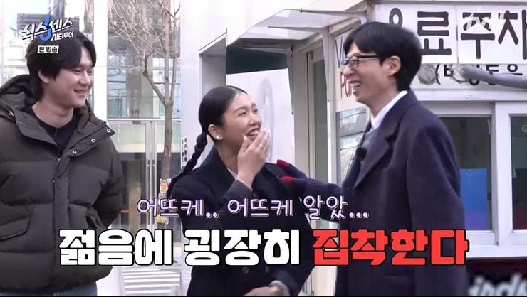 본문 이미지 - tvN '식스센스' 캡처