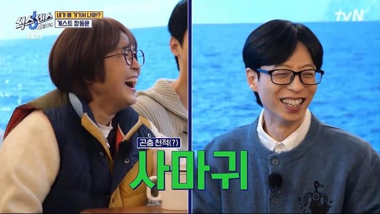 본문 이미지 - tvN '식스센스' 캡처