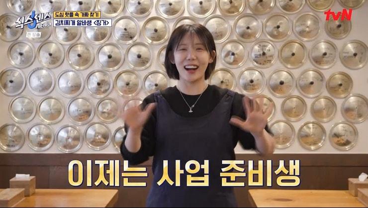 본문 이미지 - tvN &#39;식스센스&#39; 캡처