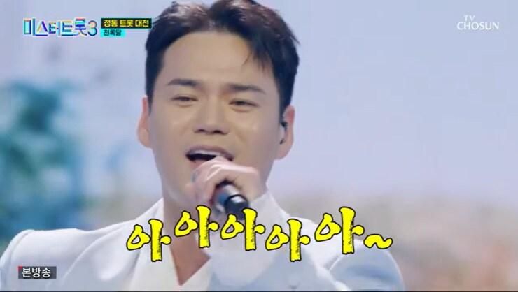 본문 이미지 - TV조선 '미스터트롯3' 캡처