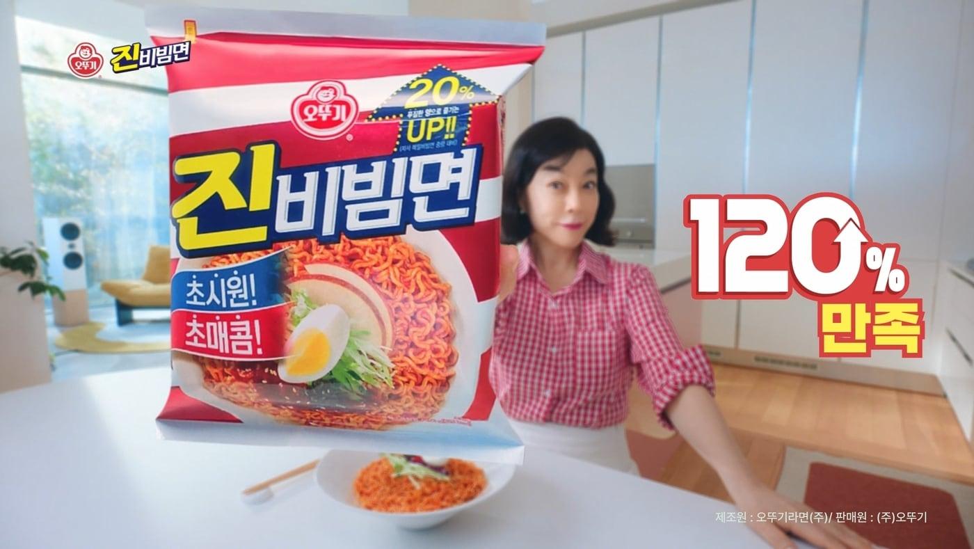 오뚜기 진비빔면 최화정 TVCF 캡쳐컷.(오뚜기 제공)