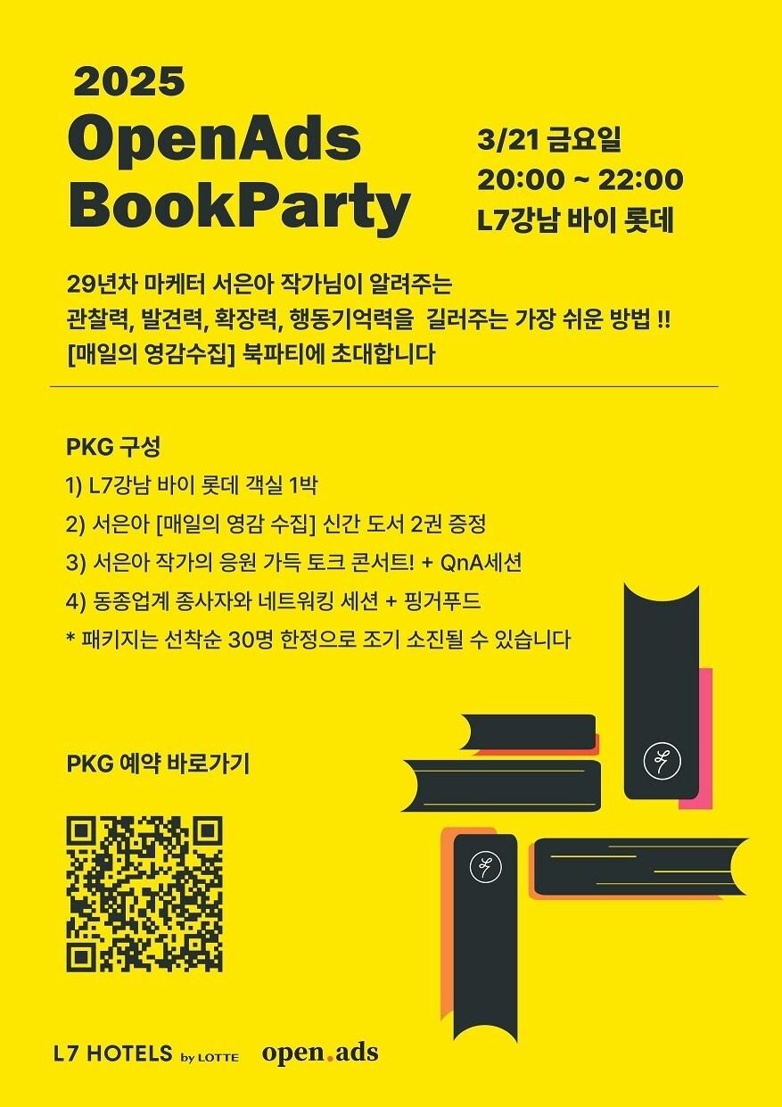 본문 이미지 -  (롯데호텔앤리조트 제공).