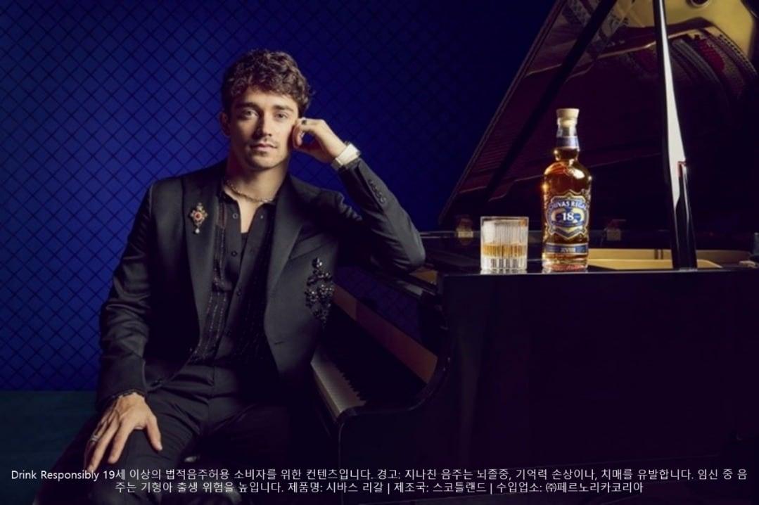 본문 이미지 - (시바스 리갈 제공)