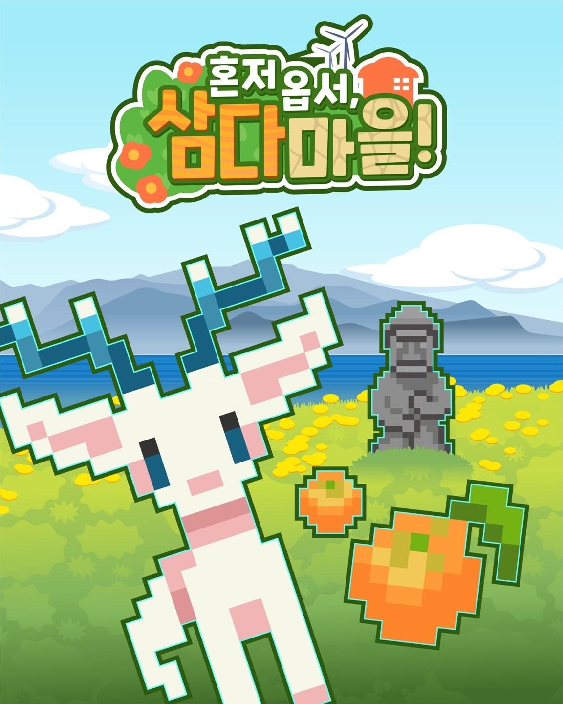 본문 이미지 - (제주삼다수 제공)