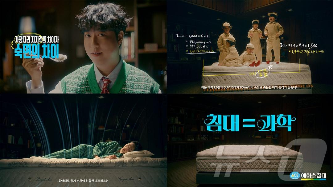 본문 이미지 - 에이스침대 '숙면 보존의 법칙' 캠페인 영상 스틸컷