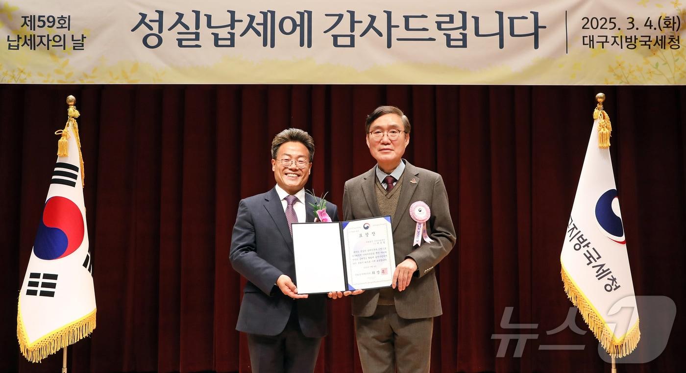 곽동협 곽병원장(오른쪽)이 모범납세자로 선정돼 지난 4일 정부대구지방합동청사에서 열린 제59회 납세자의 날 기념행사에서 한경선 대구국세청장으로부터 기획재정부 장관 표창을 받았다. (곽병원 제공)