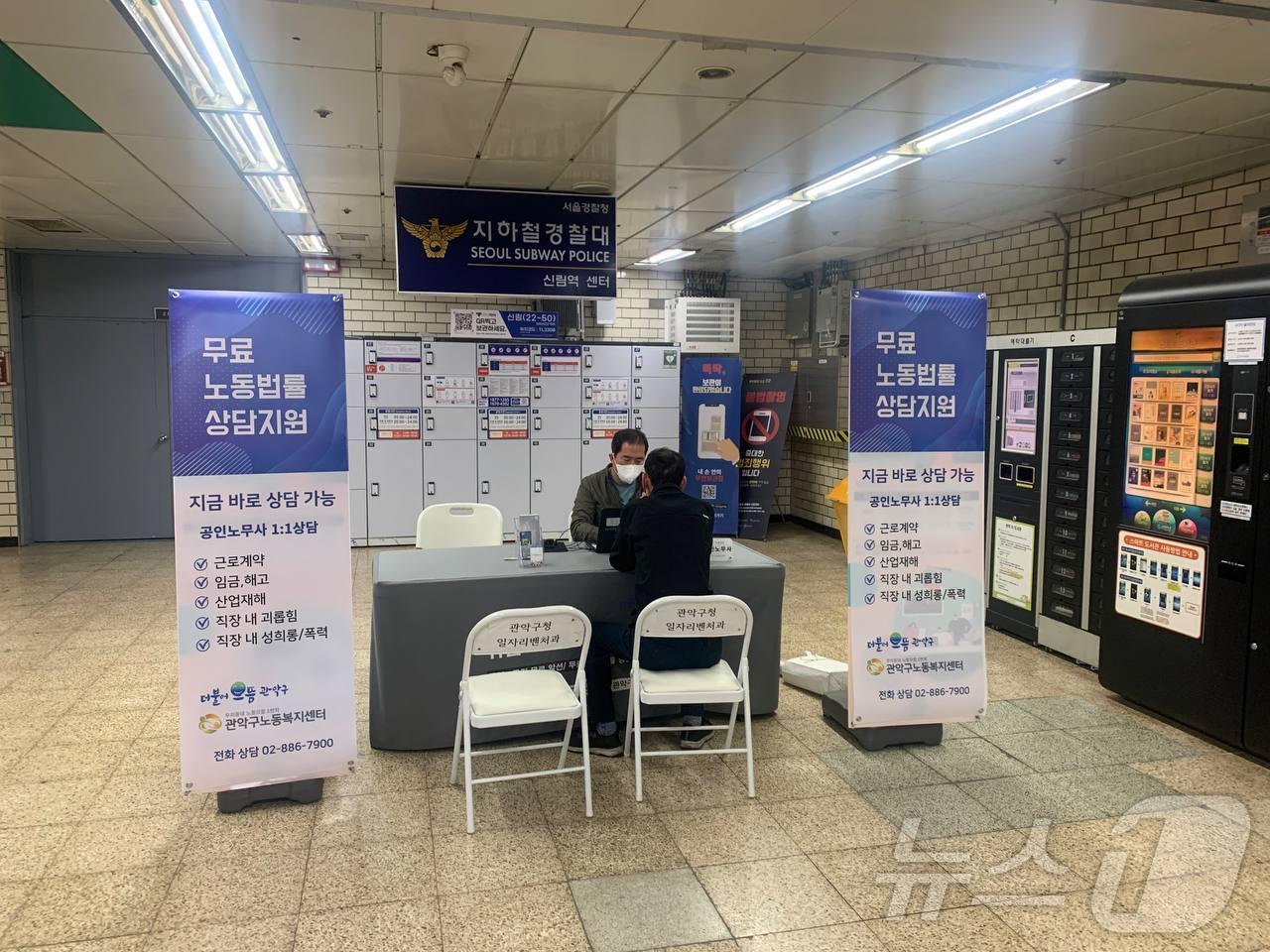 본문 이미지 - 찾아가는 무료 노동법률 상담 지원 현장.(관악구청 제공)