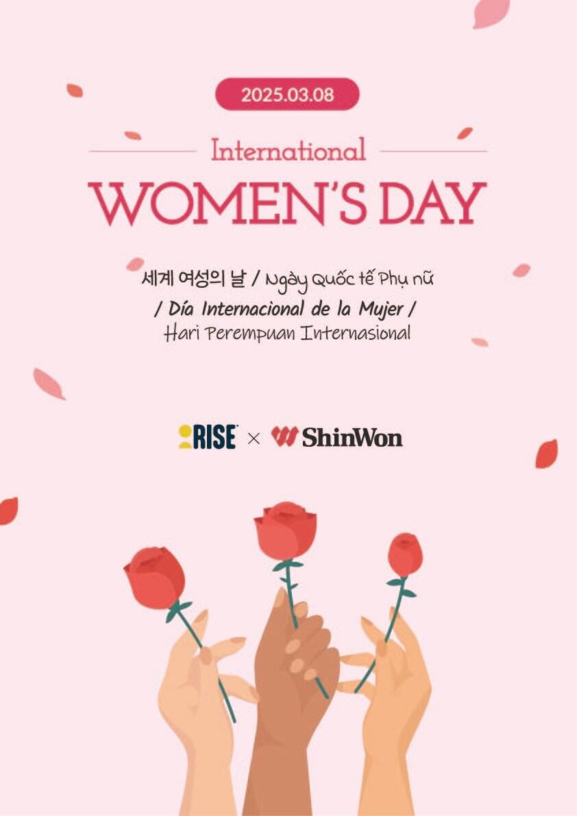 본문 이미지 - 신원이 '세계 여성의 날'(3월 8일)을 맞아 본사 및 해외법인에서 기념식을 갖고 의미를 되새겼다.(신원제공)