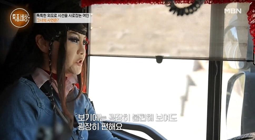 본문 이미지 - &#40;MBN &#39;특종세상&#39; 갈무리&#41;