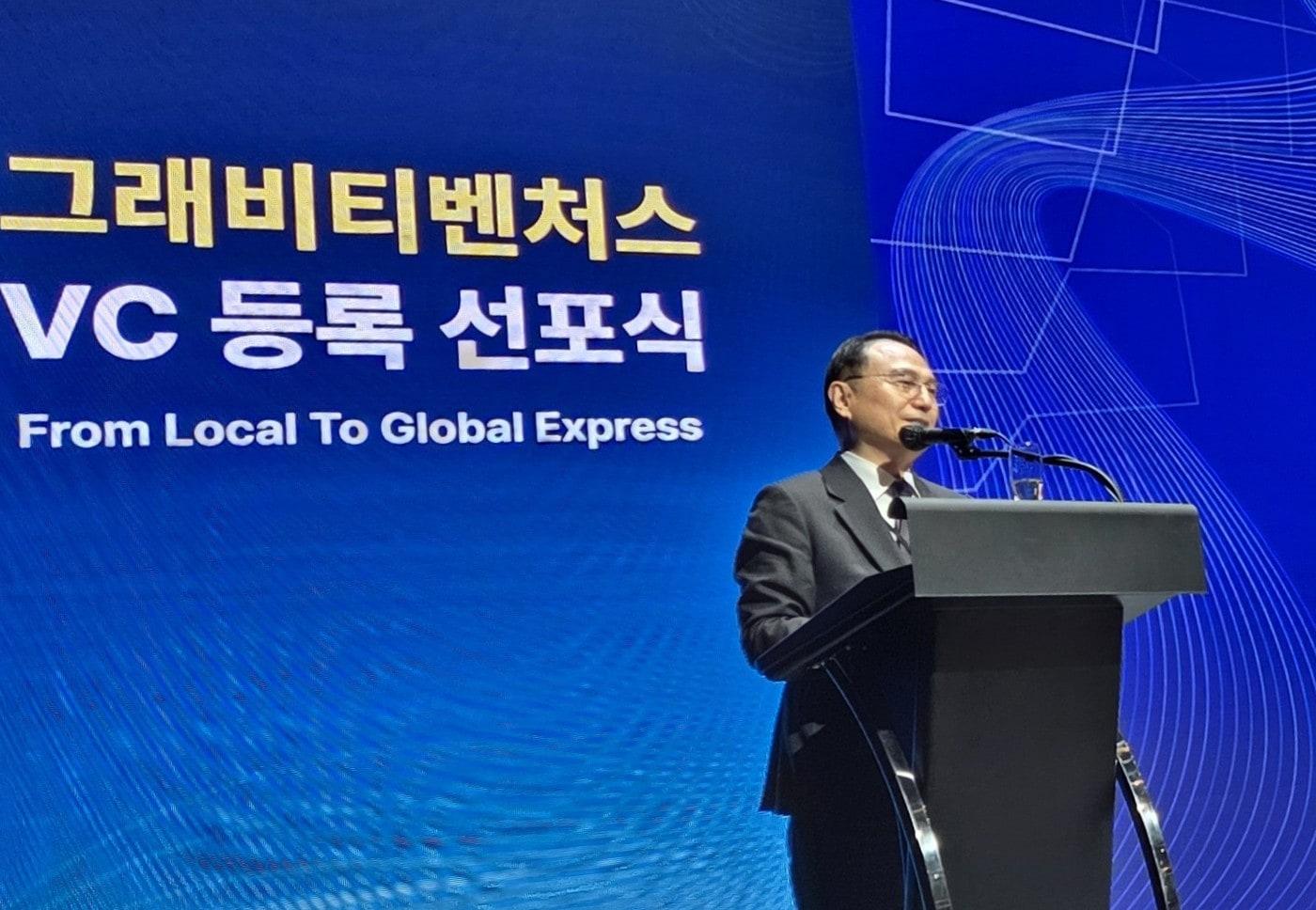 '그래비티벤처스' 법인 등록 선포식에서 축사하는 박상돈 천안시장. (천안시 제공. 재판매 및 DB금지) /뉴스1