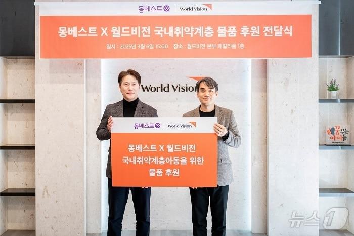 본문 이미지 - (왼쪽부터) 조재종 몽베스트 커뮤니케이션팀 이사, 김성태 월드비전 ESG사회공헌본부 본부장이 전달식 이후 기념사진을 남기는 모습 / 사진=몽베스트 제공