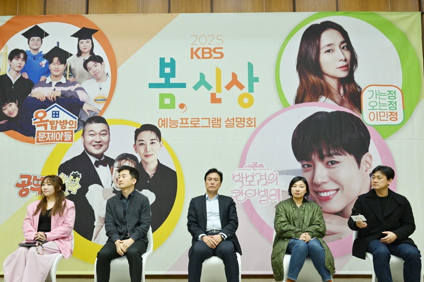 (왼쪽부터) 박민정 CP, 이황선 CP, 한경천 예능센터장, 박덕선 CP, 박석형 CP / 사진제공=KBS