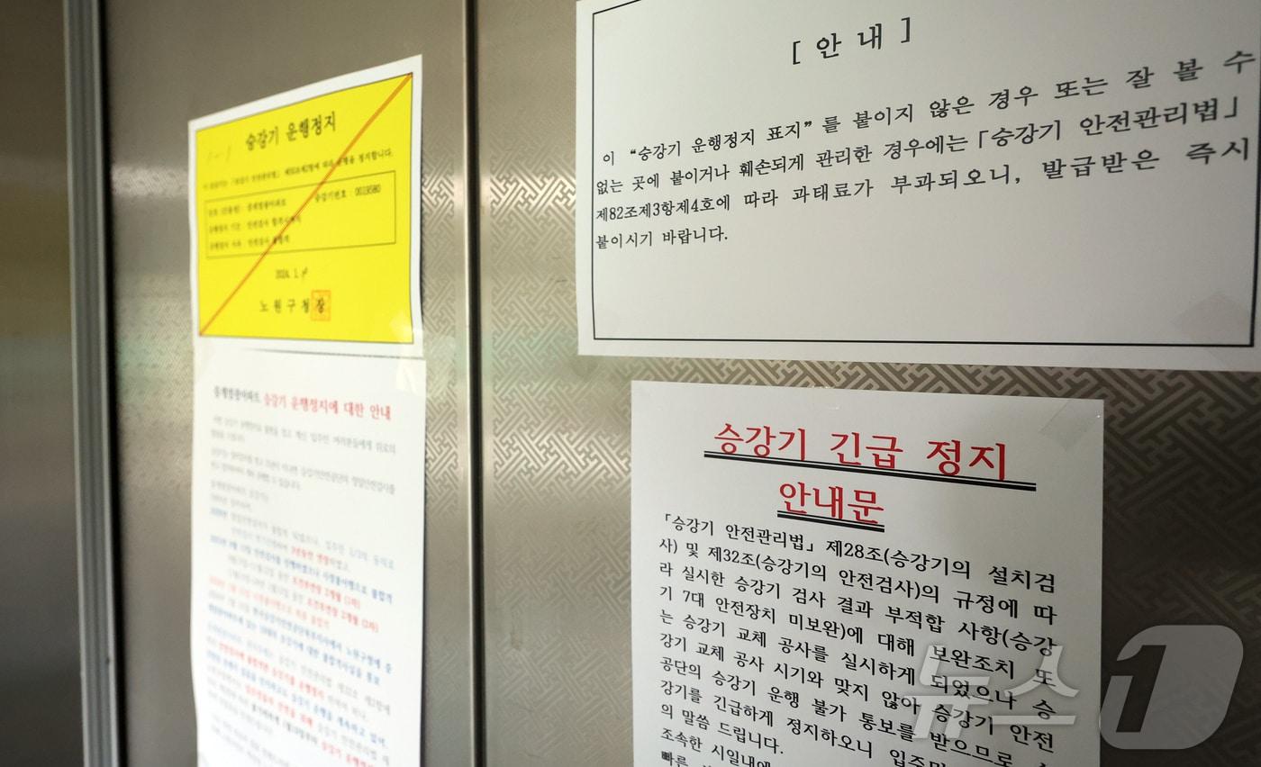 (사진은 기사 내용과 무관함) / 뉴스1 ⓒ News1