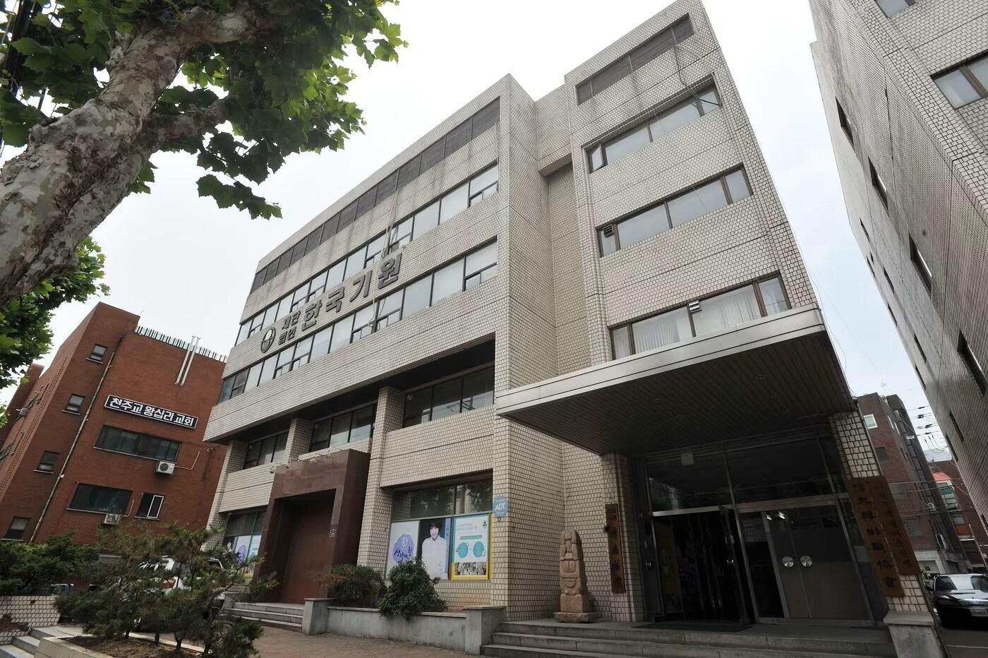 한국기원 전경&#40;한국기원 제공&#41;