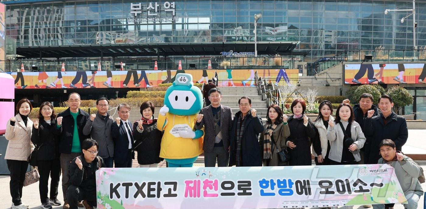 제천시의원과 의회사무국 직원, 엑스포 조직위 등 20여 명이 부산에서 2025 제천국제한방천연물산업엑스포를 홍보했다.(제천시의회 제공. 재판매 및 DB금지)/뉴스1 