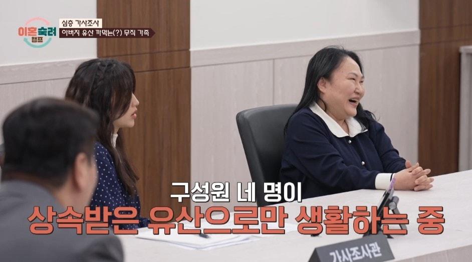 본문 이미지 - ('이혼숙려캠프')