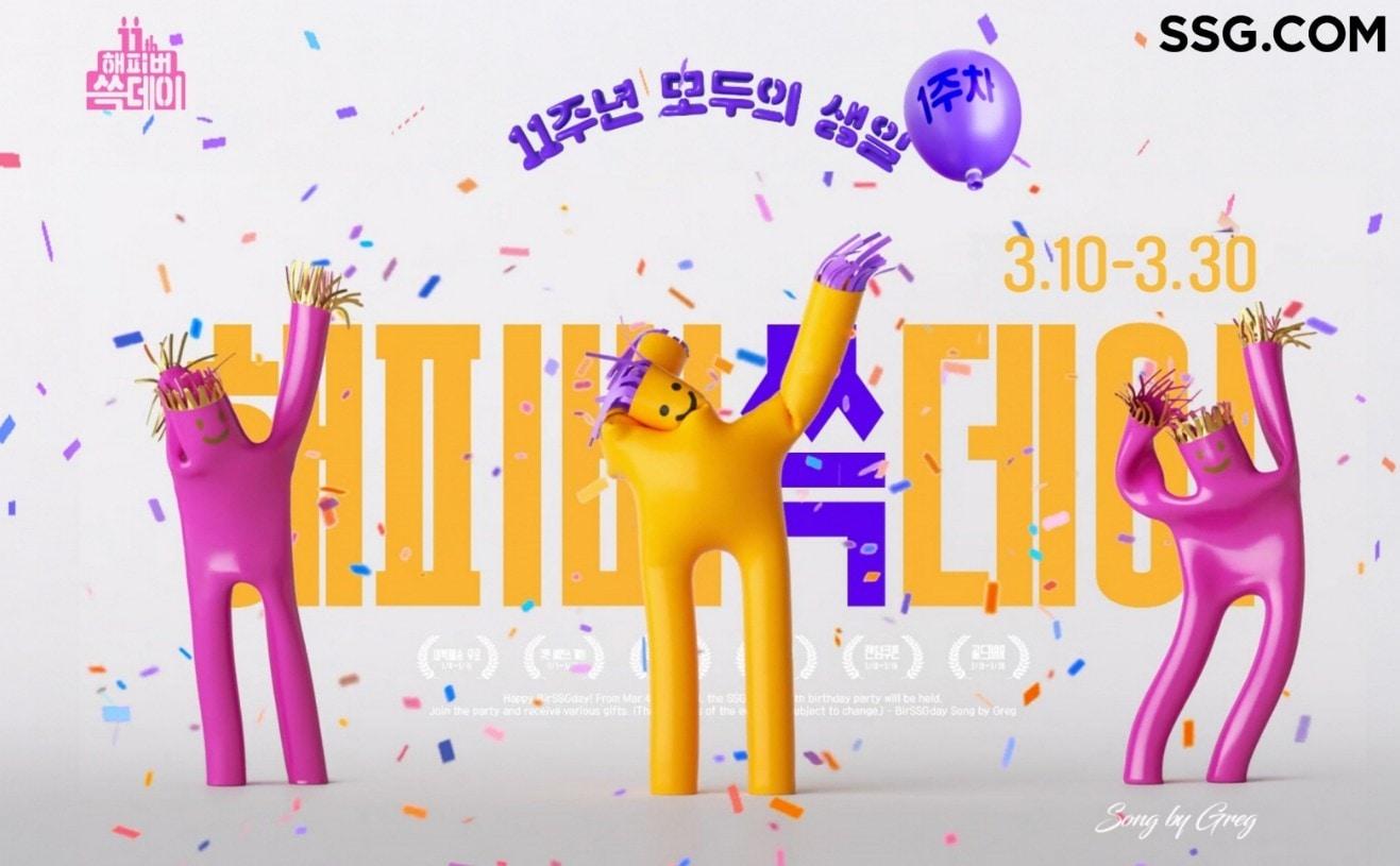 본문 이미지 - (SSG닷컴 제공)