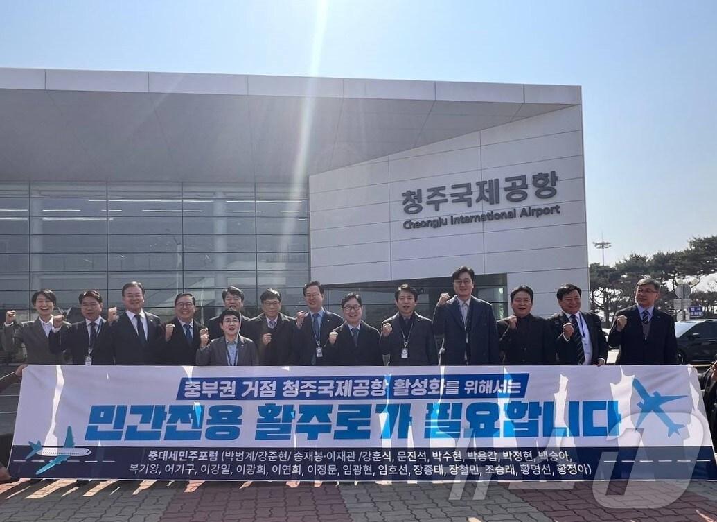 본문 이미지 - 충청대세민주포럼 청주공항 현장 시찰(송재봉 의원실 제공, 재판매 및 DB금지)