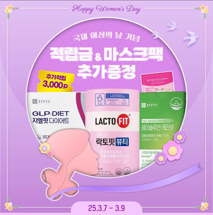 본문 이미지 - 사진=종근당건강 제공