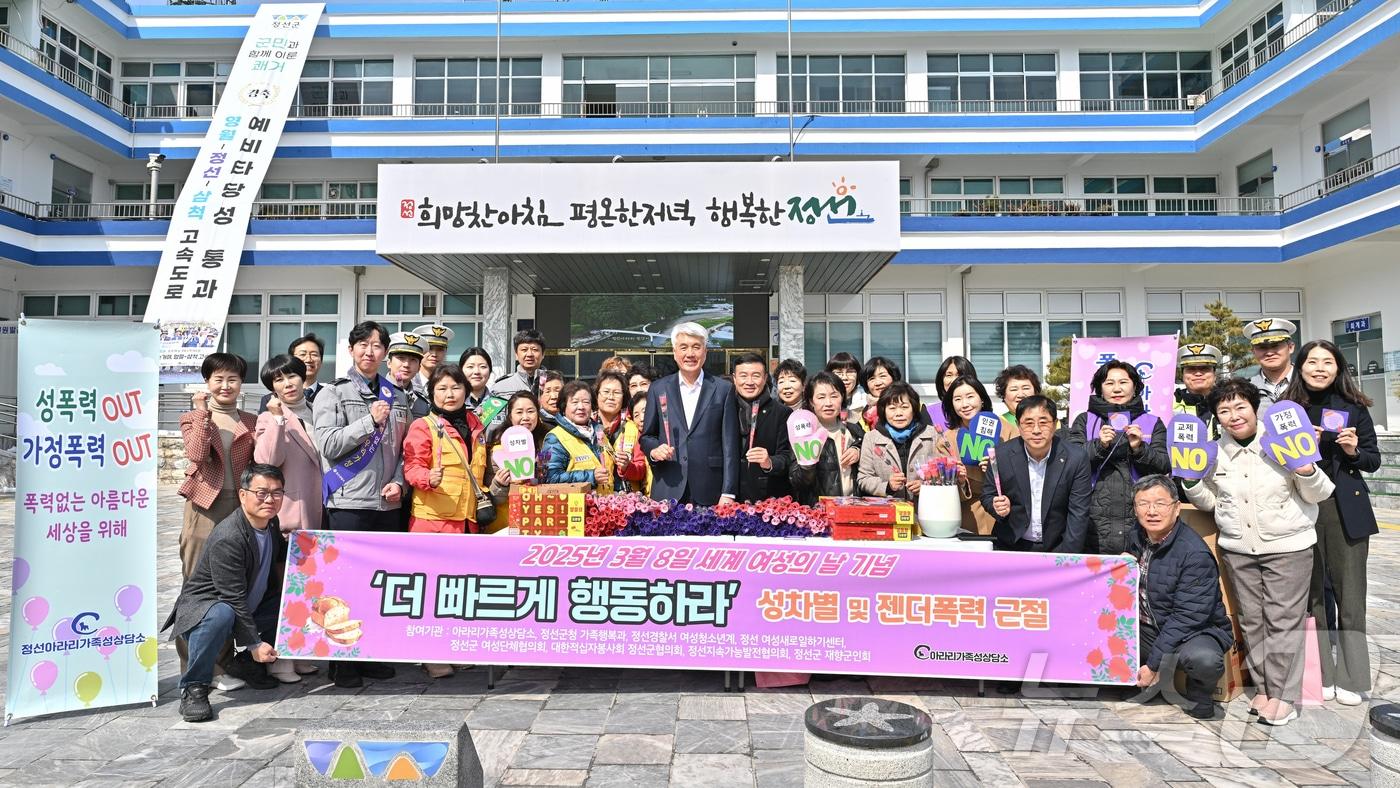 본문 이미지 - 강원 정선군과 정선아라리가족성상담소가 7일 세계 여성의 날을 맞아 정선5일장 일원에서 여성폭력 추방과 양성평등 인식 확산을 위한 캠페인을 개최한 가운데, 이날 참여자들이 정선군청 앞에서 기념사진을 촬영하고 있다.. (정선군 제공. 재판매 및 DB금지) 2025.3.7/뉴스1