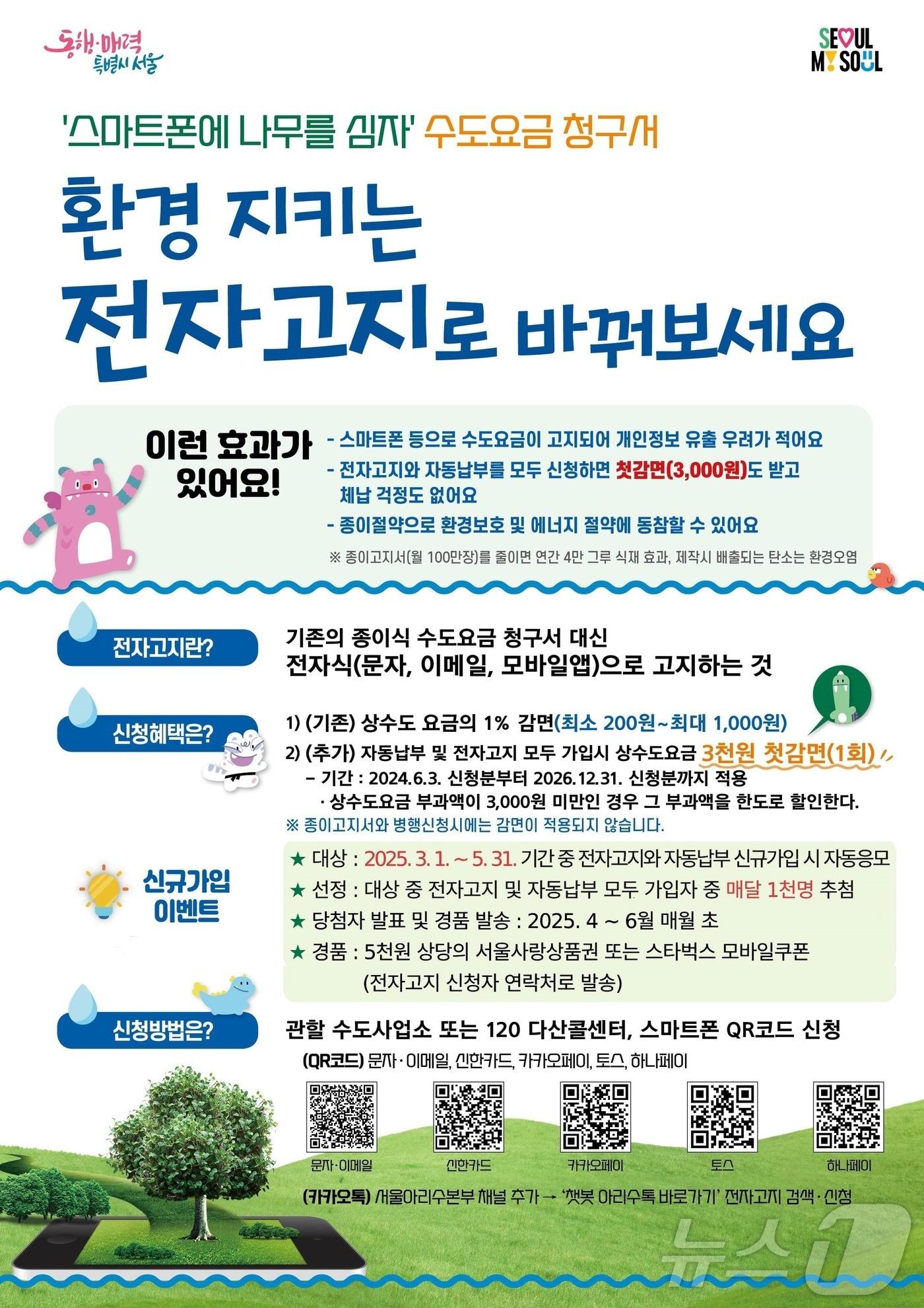 본문 이미지 - (서울시 제공)  