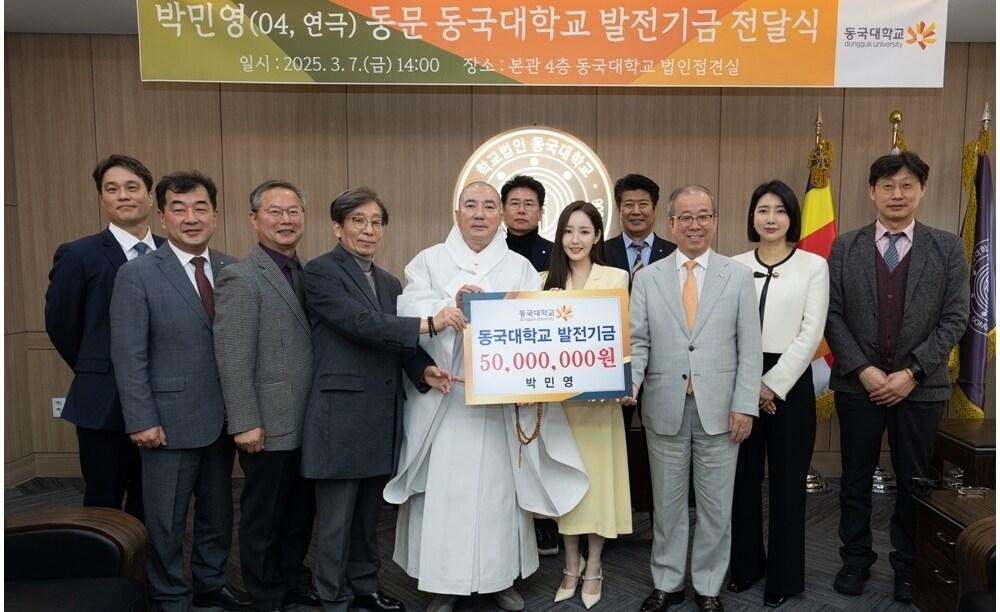 본문 이미지 - 배우 박민영 / 동국대학교 제공