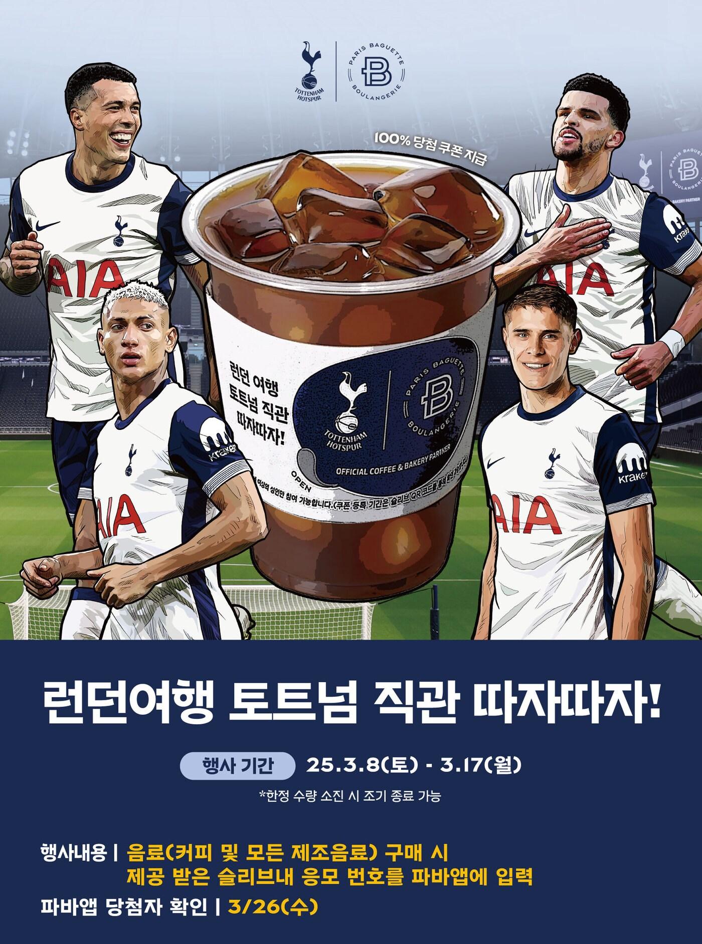 본문 이미지 - &#40;SPC 파리바게뜨 제공&#41;