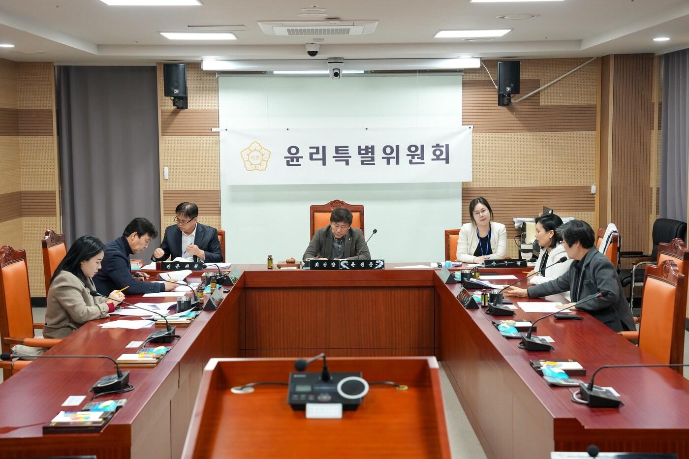 아산시의회 윤리특별위원회. (아산시의회 제공. 재판매 및 DB금지)/뉴스1