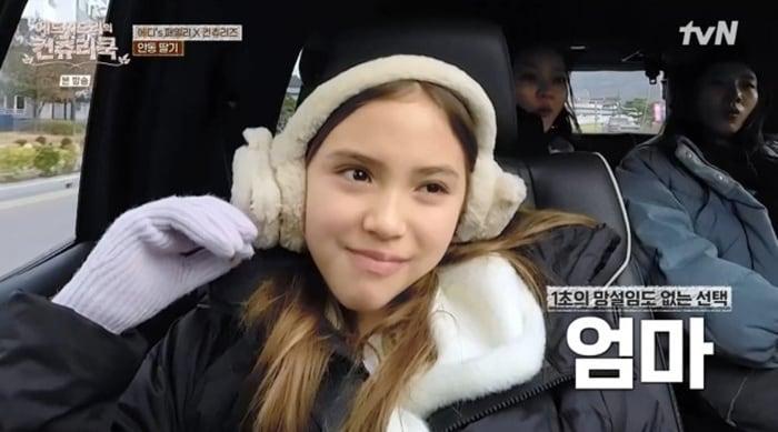 본문 이미지 - tvN '에드워드리의 컨츄리쿡'