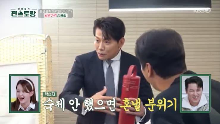 본문 이미지 - KBS 2TV '신상출시 편스토랑' 캡처