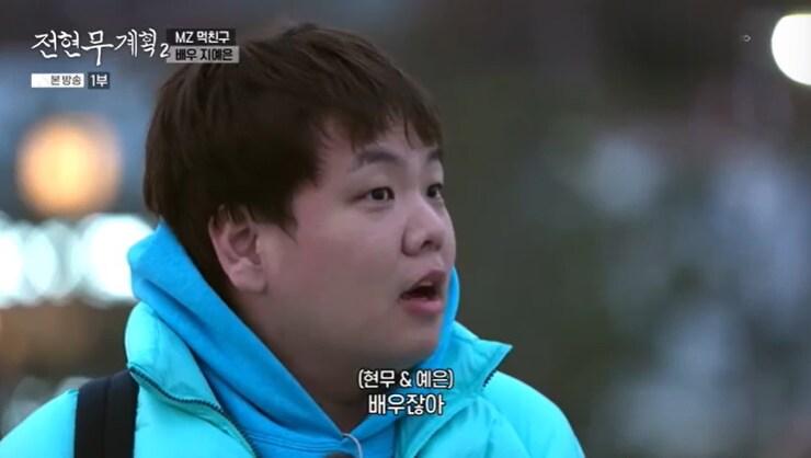 본문 이미지 - MBN '전현무계획2' 캡처