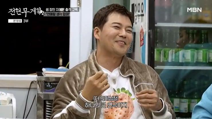 본문 이미지 - MBN '전현무계획2' 캡처