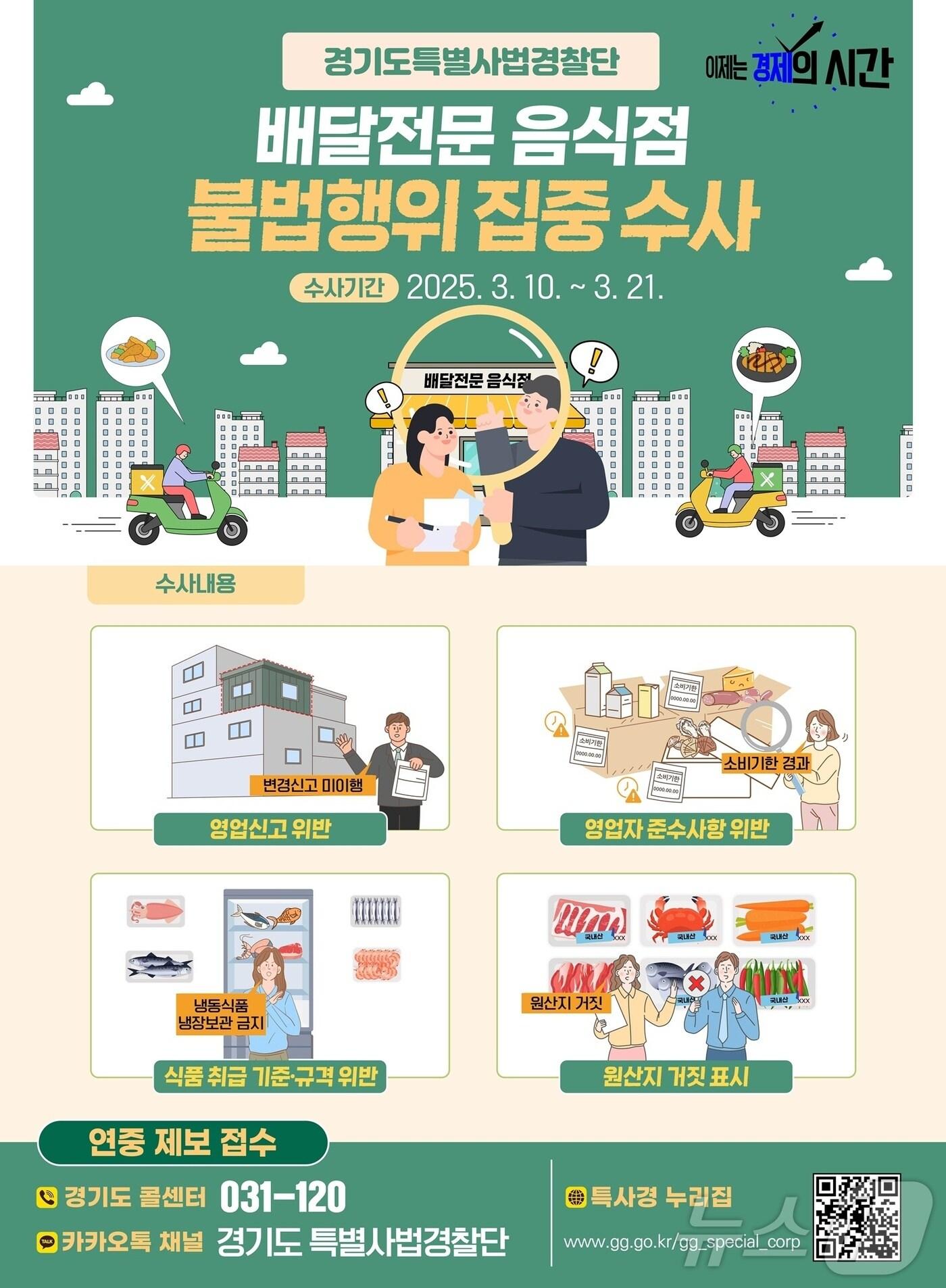 본문 이미지 - 경기도 제공.&#40;재판매 및 DB 금지&#41;