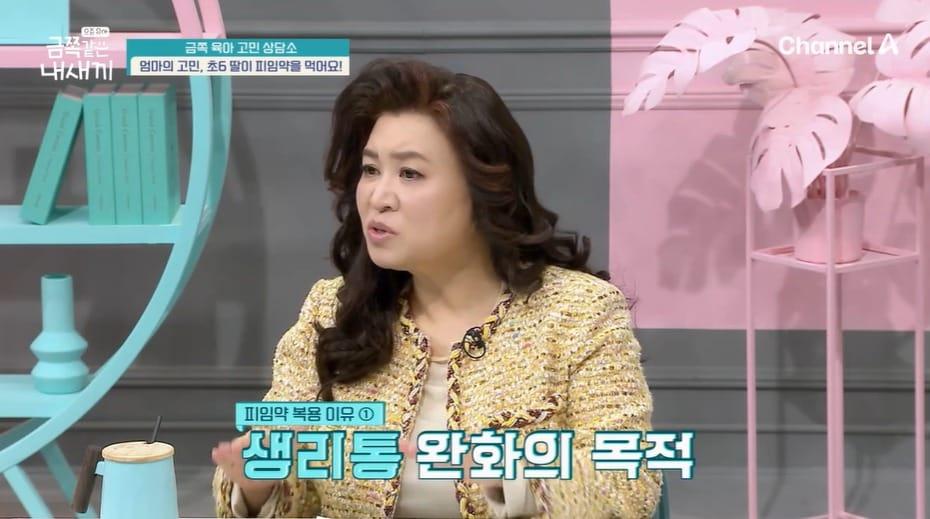 본문 이미지 - ('요즘 육아 - 금쪽같은 내새끼')