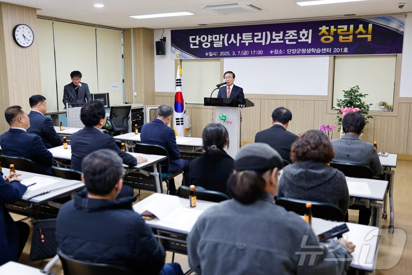  단양말 보존회 창립식.(단양군 제공. 재판매 및 DB금지)/뉴스1