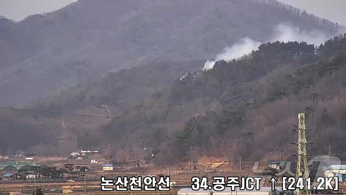 본문 이미지 - 8일 오후 3시 50분께 충남 공주시 우성면의 한 야산에서 원인을 알수 없는 불이나 30여분 만에 꺼졌다.(중앙산불방지대책본부 제공. 재판매 및 DB금지) /뉴스1 