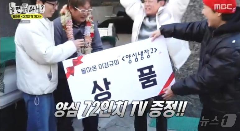 본문 이미지 - MBC '놀면 뭐하니?'