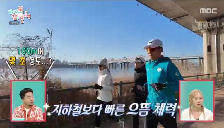 본문 이미지 - MBC '전지적 참견 시점'