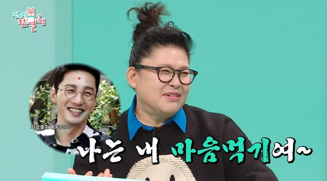 본문 이미지 - '전지적 참견 시점' 방송화면 캡처