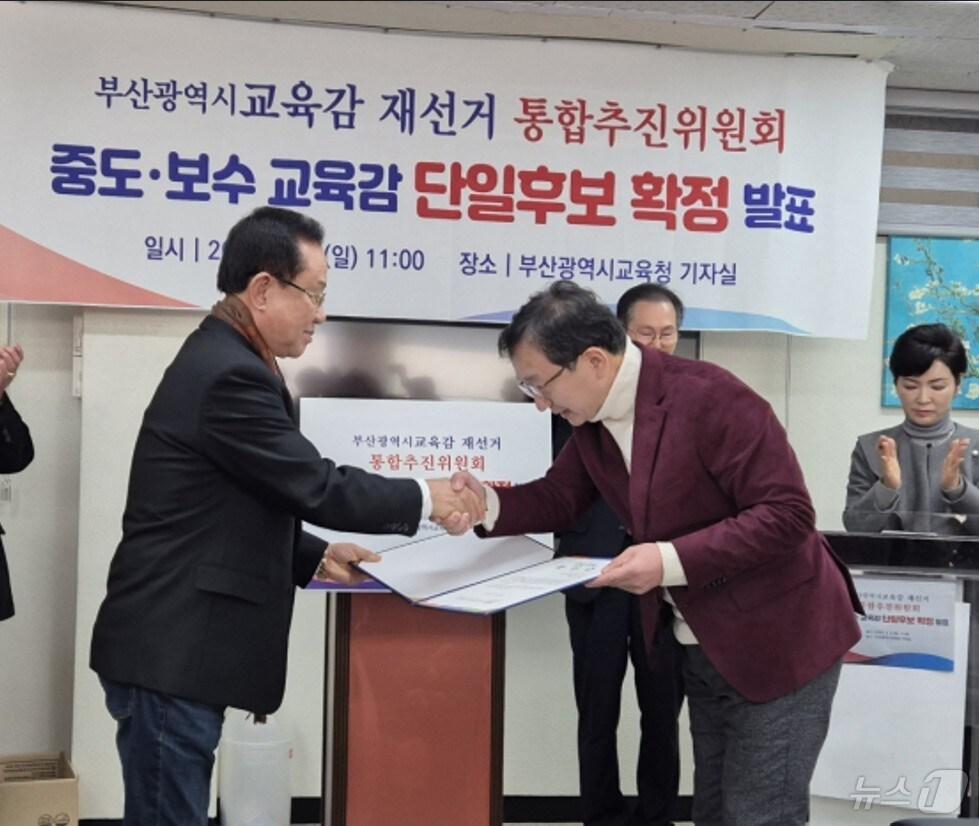 본문 이미지 - 9일 오전 부산시교육청에서 정 예비후보가 통추위로부터 확인증을 받고 있다.2025.3.9. 손연우 기자