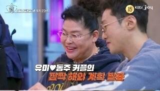 본문 이미지 - '오래된 만남 추구' 방송화면 캡처