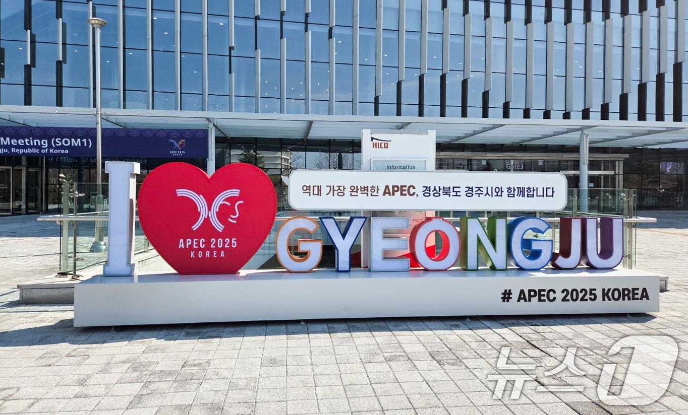 본문 이미지 - 11월 APEC 정상회의가 개최될 경주화백컨벤션센터&#40;HICO&#41; 센터 앞 조형물. 2025.3.9/뉴스1 ⓒ News1 정윤영 기자