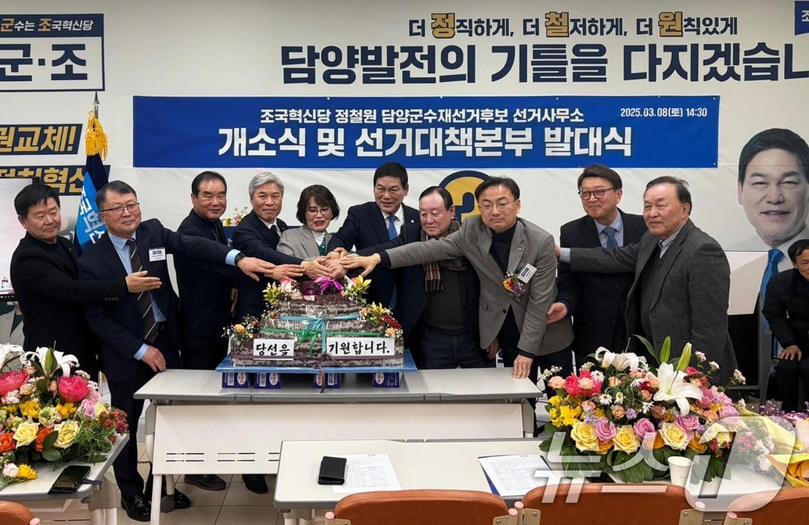 본문 이미지 - 조국혁신당 정철원 전남 담양군수 재선거 후보가 8일 개소식과 선거대책본부 발대식을 열고 있다.(정철원 후보 제공. 재판매 및 DB 금지) 