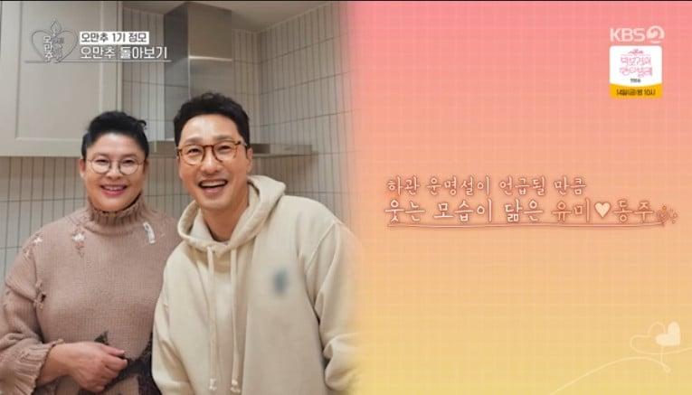 본문 이미지 - KBS 2TV '오래된 만남 추구'