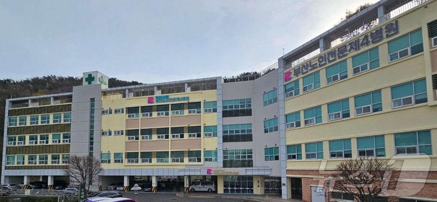 부산노인전문 제4병원 전경(부산시청 제공. 재판매 및 DB 금지)