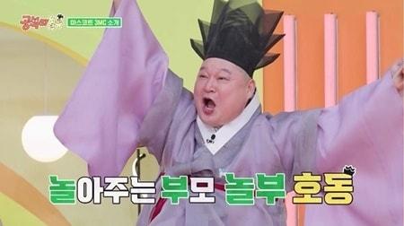 본문 이미지 - KBS 2TV '공부와 놀부' 방송 화면 캡처