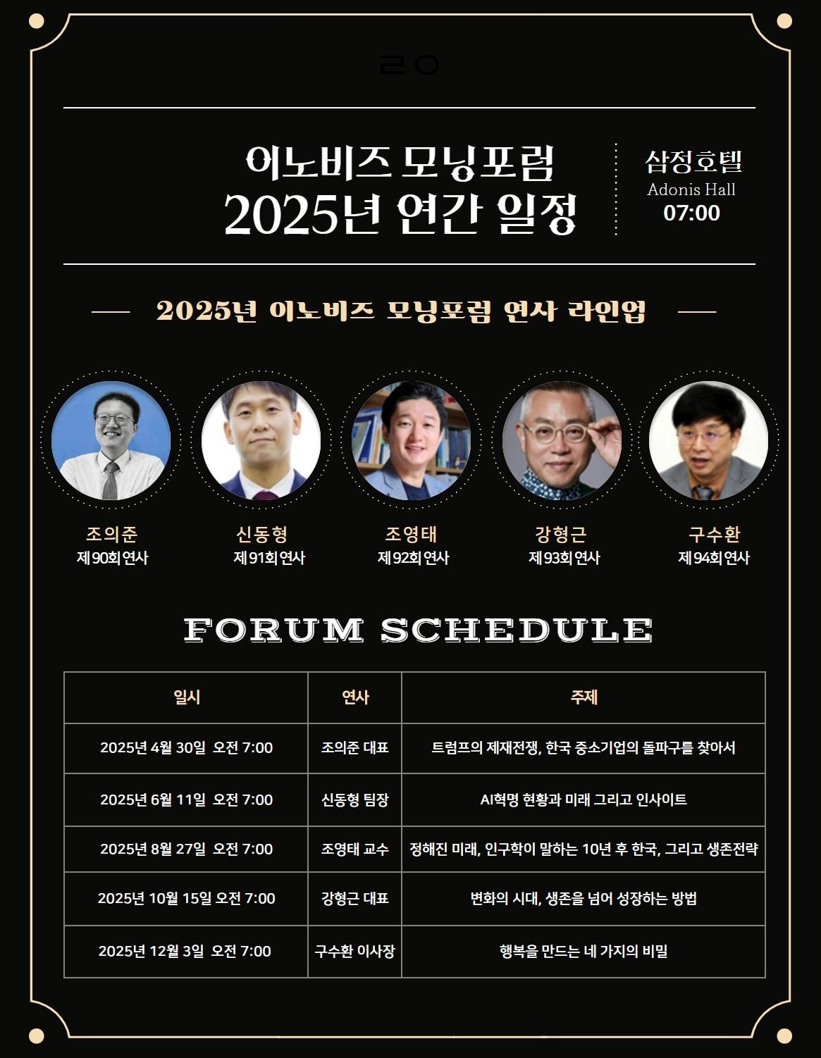 본문 이미지 - 연간 일정 안내 (이노비즈협회 제공)